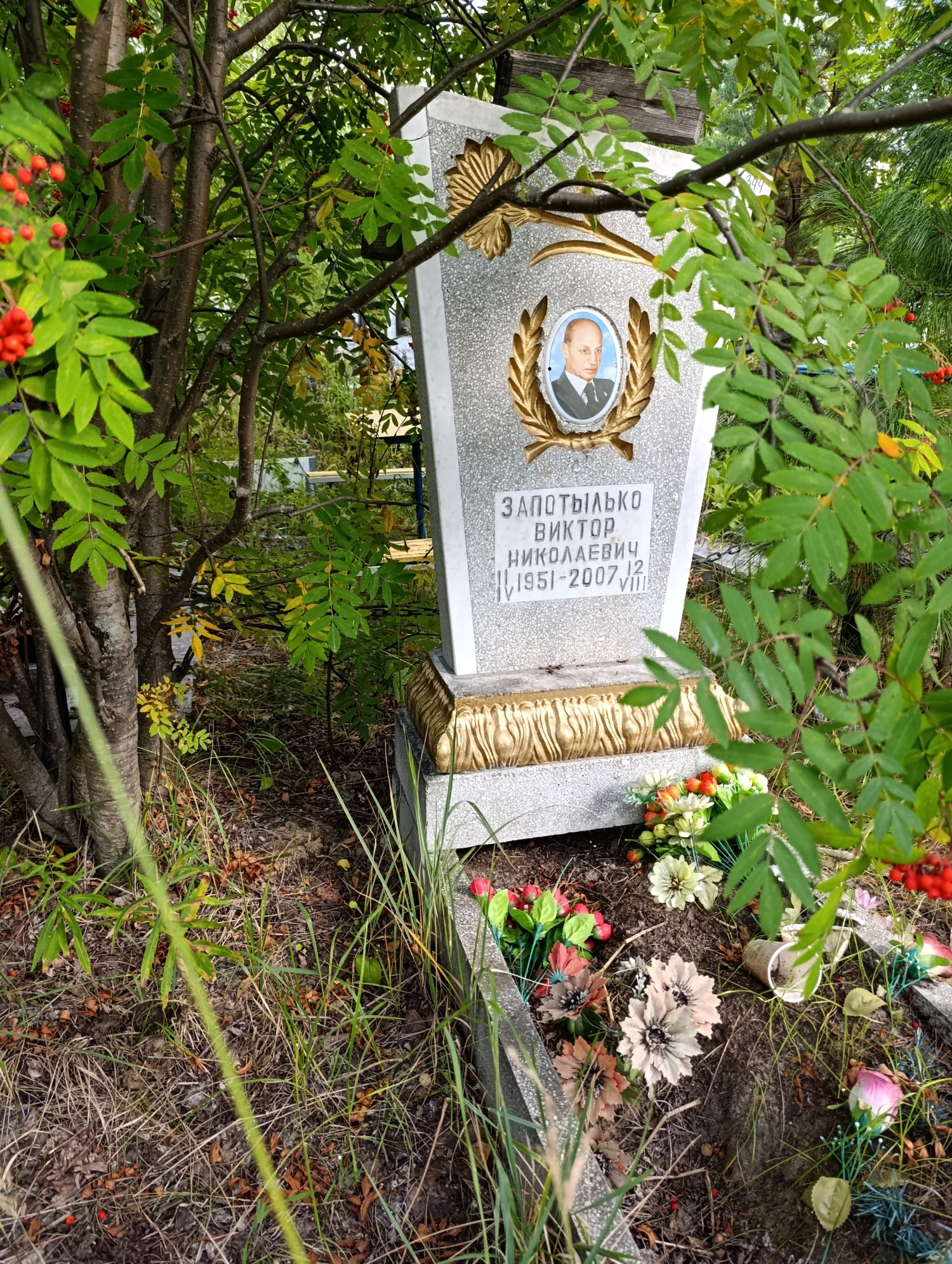 Запотылько Виктор Николаевич