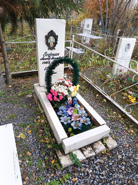 Егоркин Виктор Васильевич