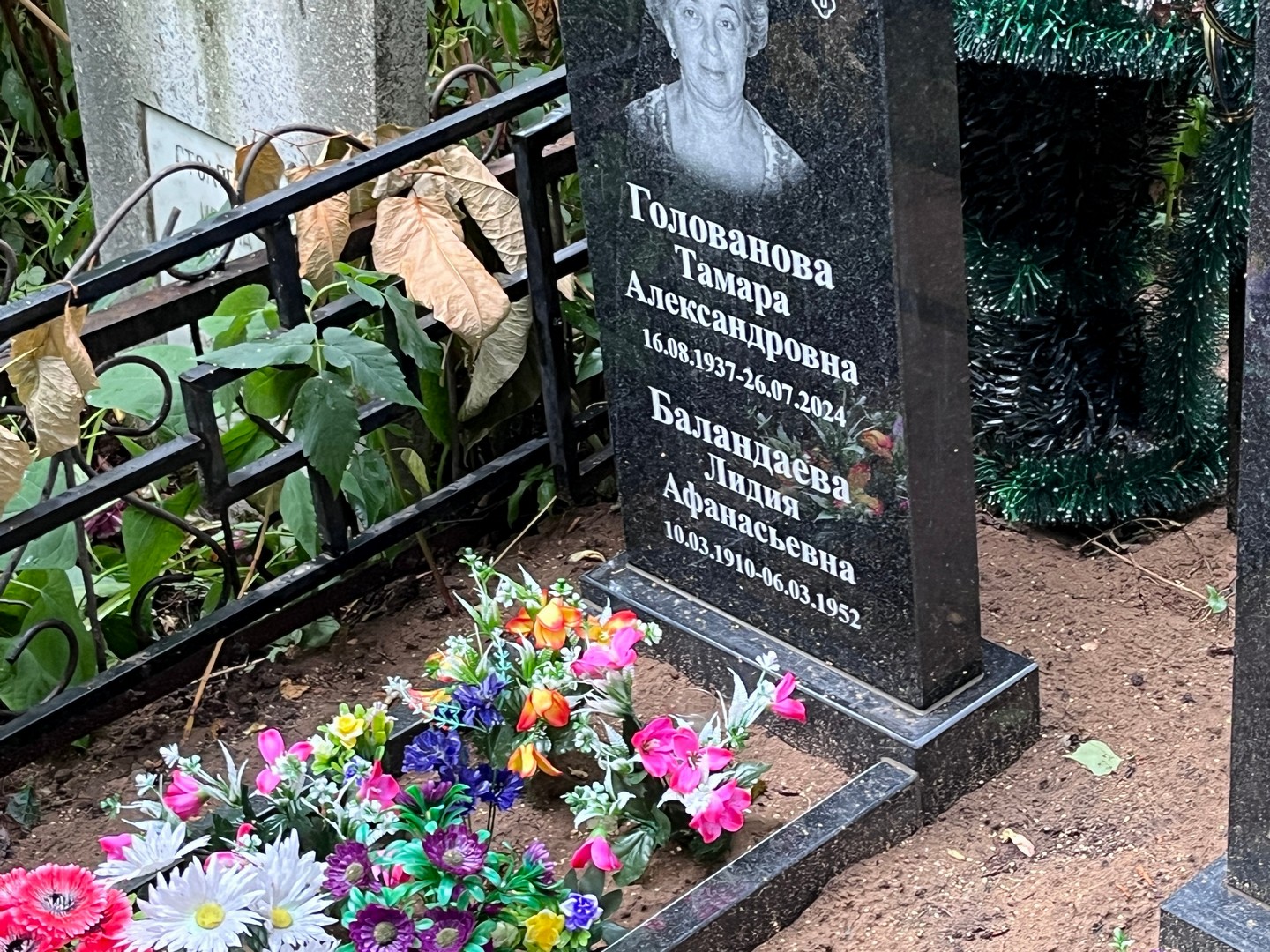 Голованова
