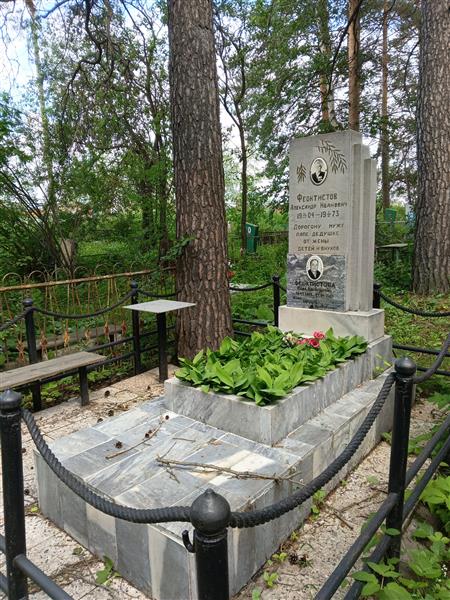Феоктистова Вера Васильевна