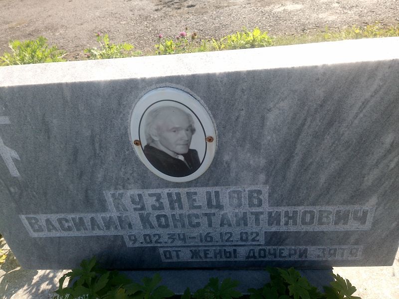 Кузнецов