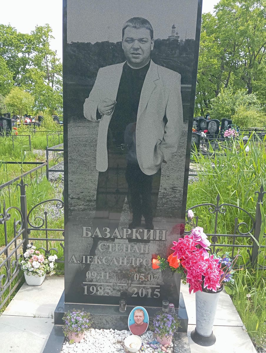 Базаркин Степан Александрович