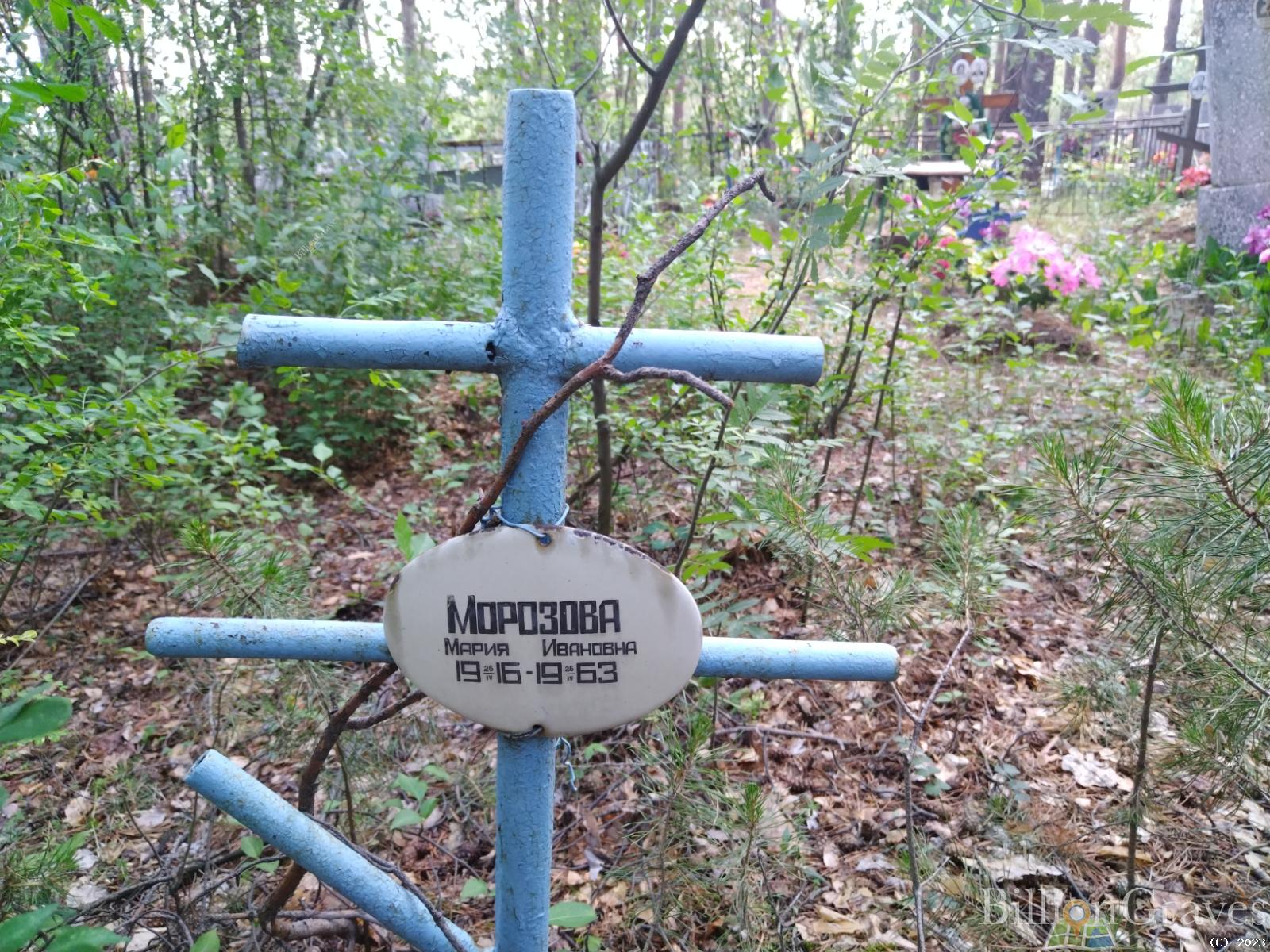 Морозова Мария Ивановна
