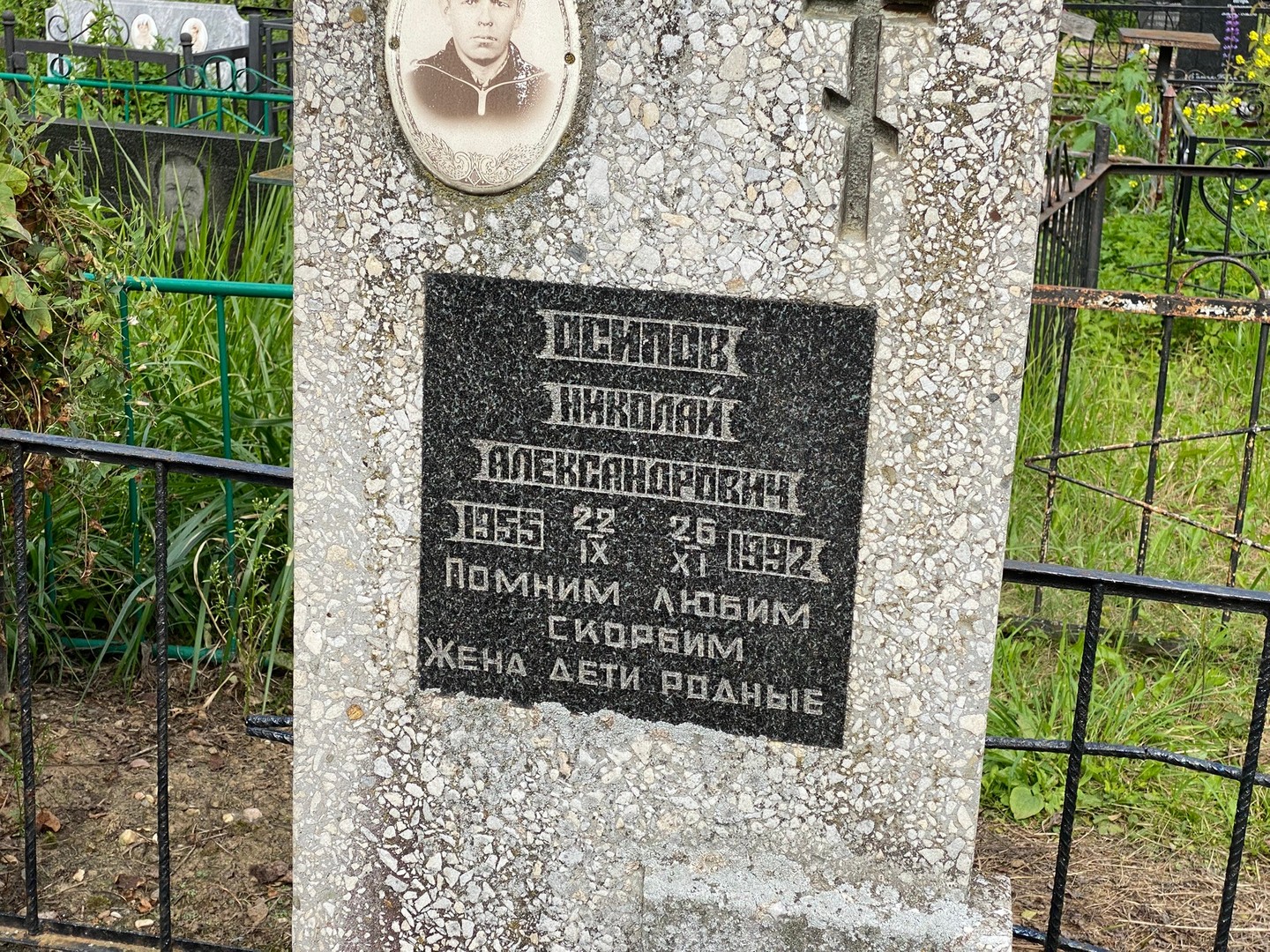 Осипов