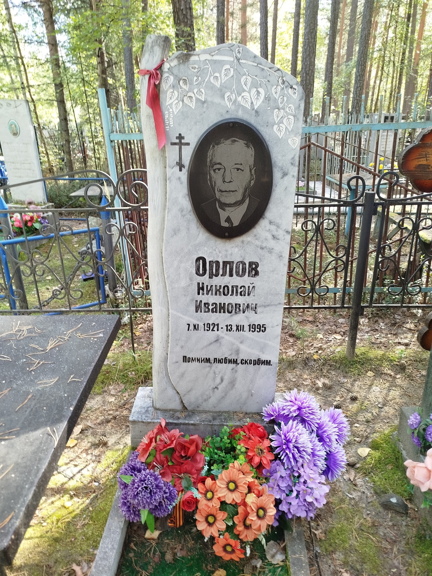 Орлов Николай Иванович