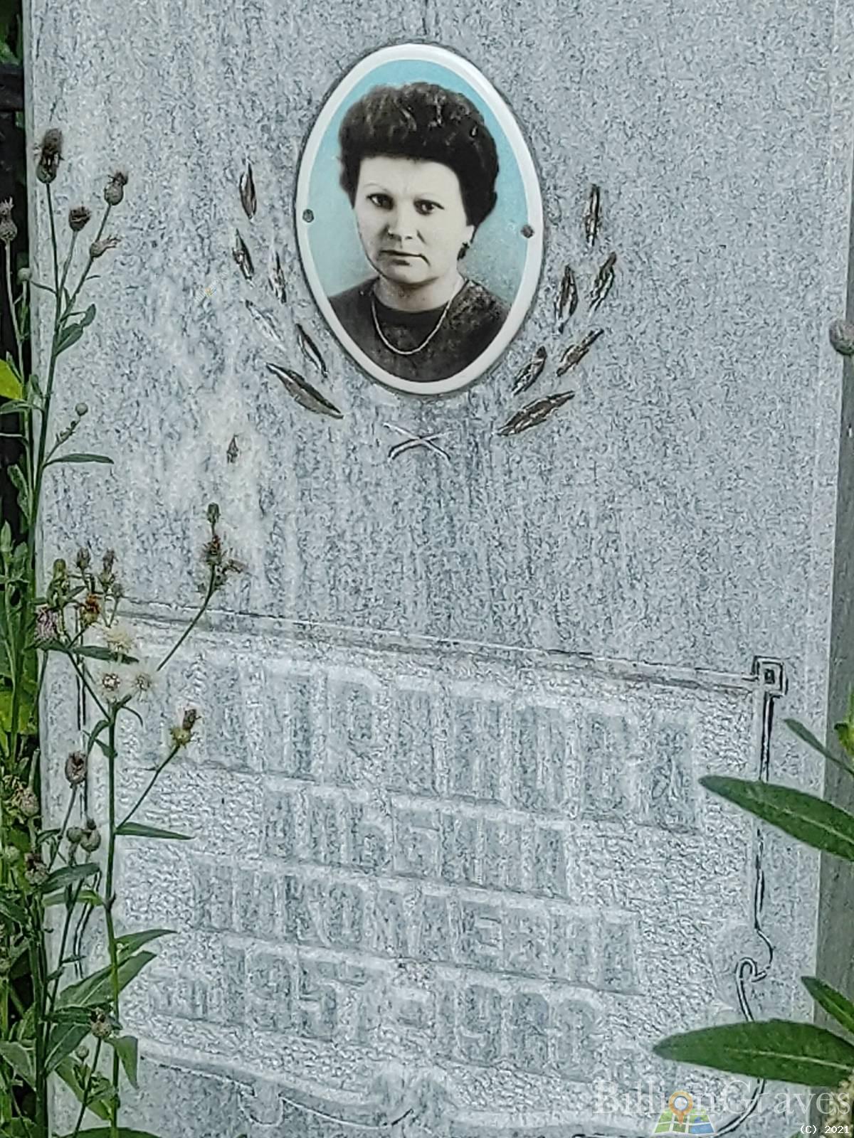 Капранова Альбина Николаевна