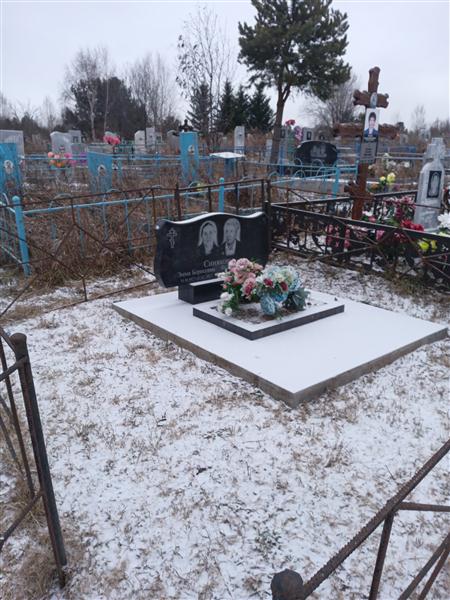 Синякова Эмма Борисовна