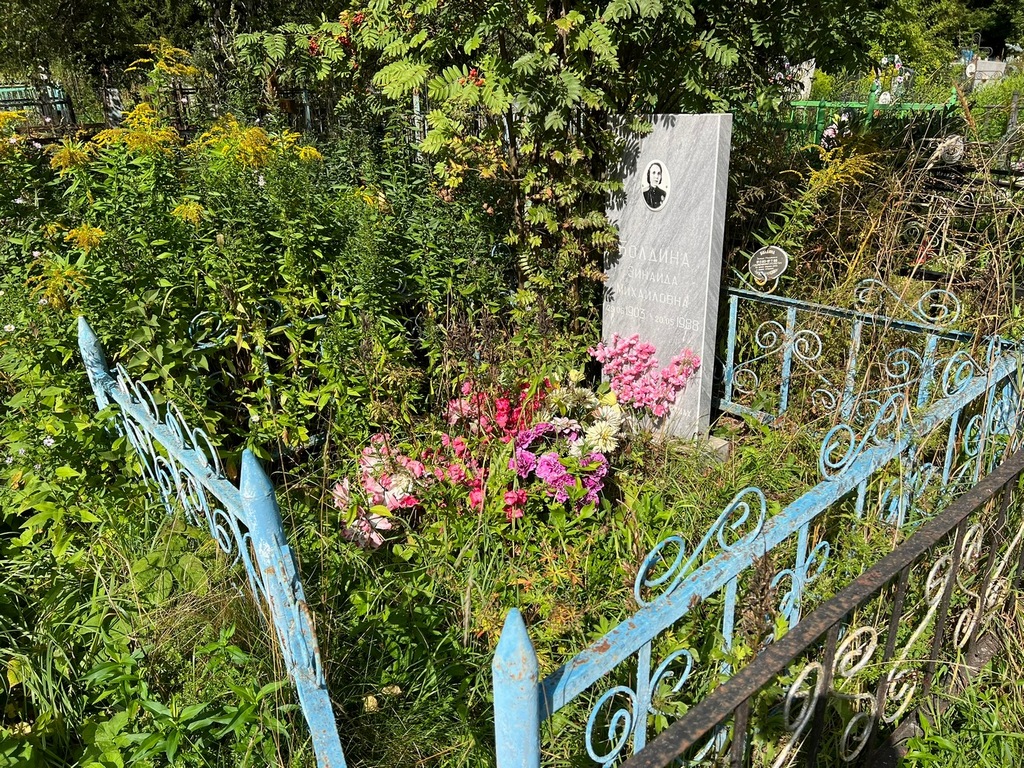Болдина Зинаида Михайловна