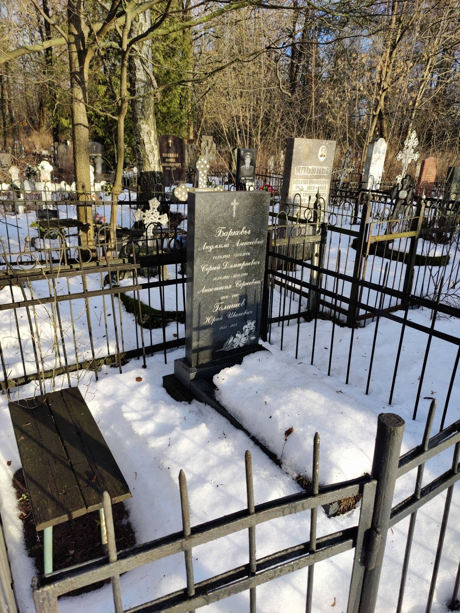 Баркова Людмила Алексеевна