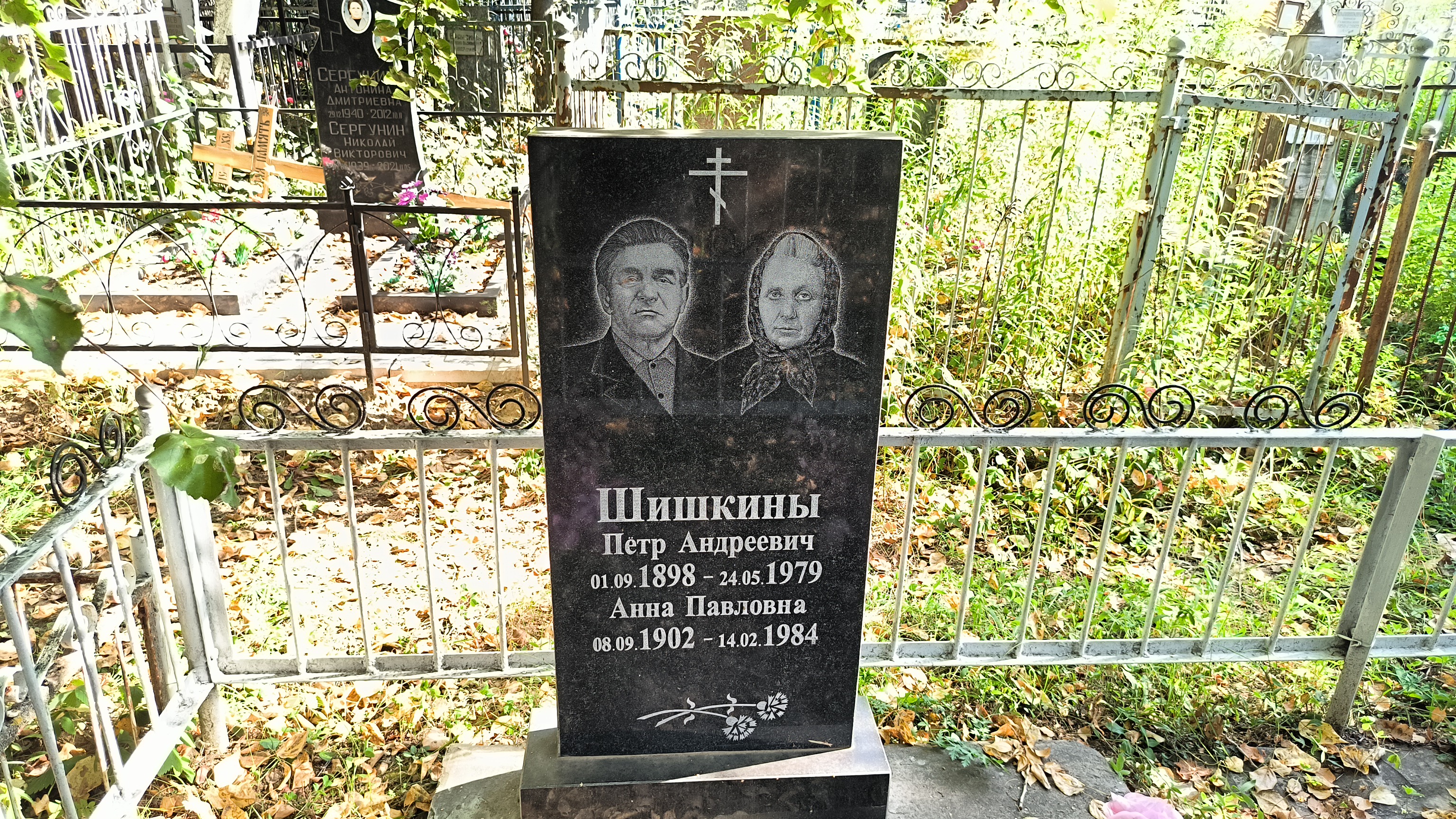 Шишкина Анна Павловна