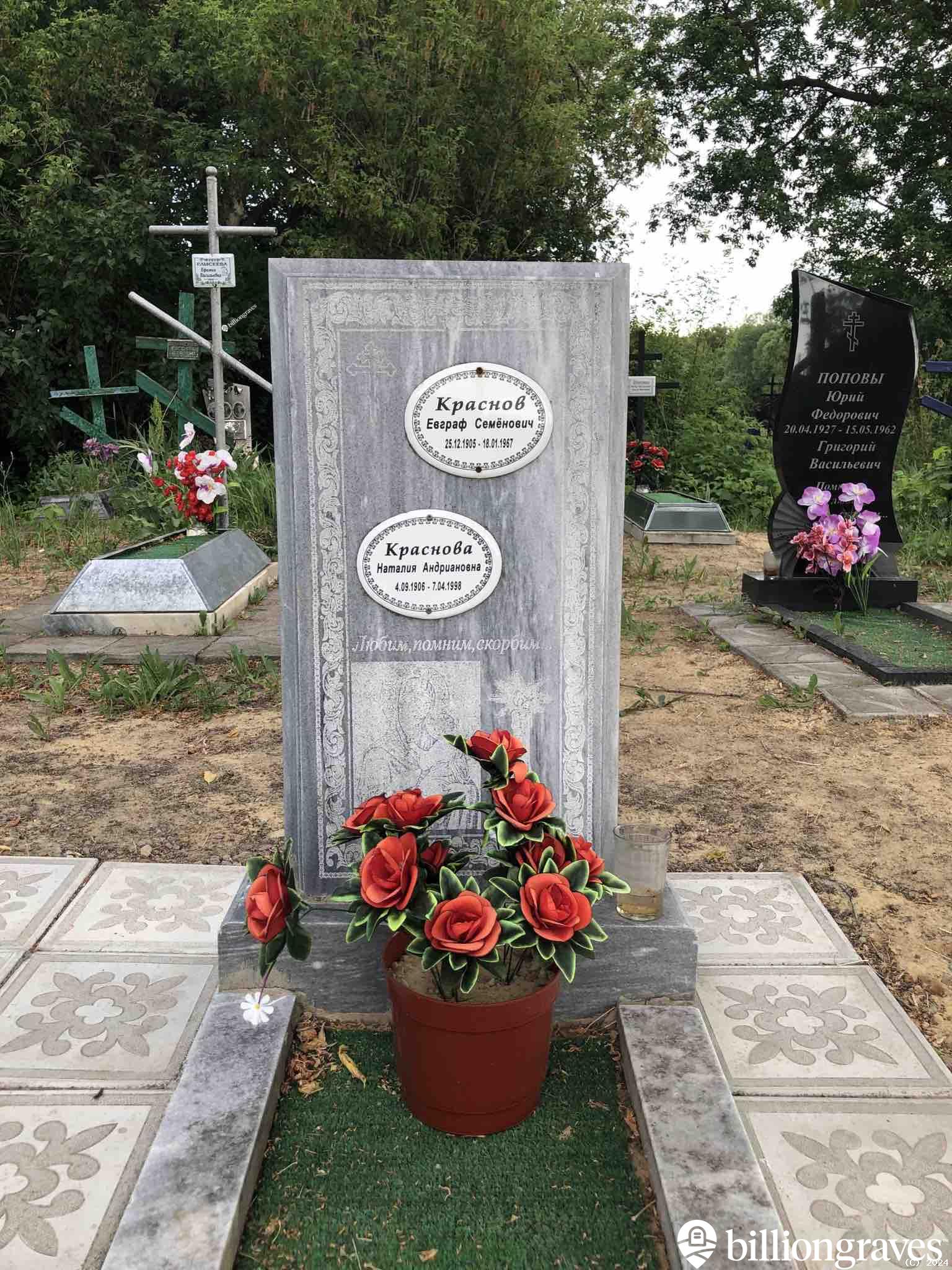 Краснов Евграф Семёнович