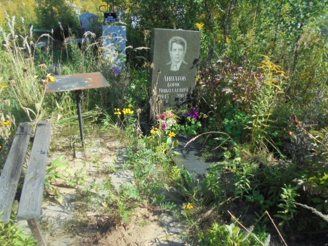 Липатов Борис Николаевич