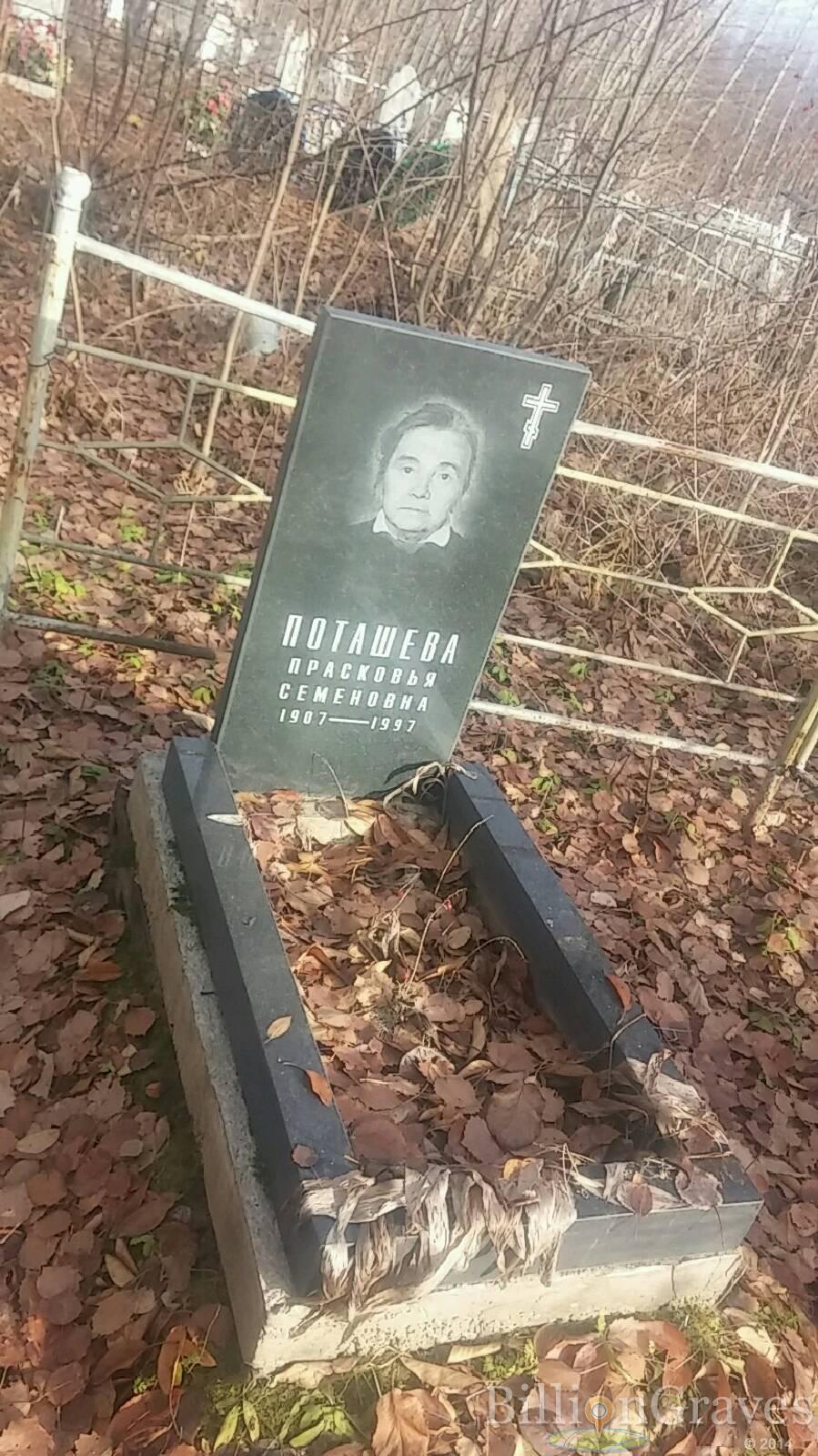 Зайцева Мария Семеновна