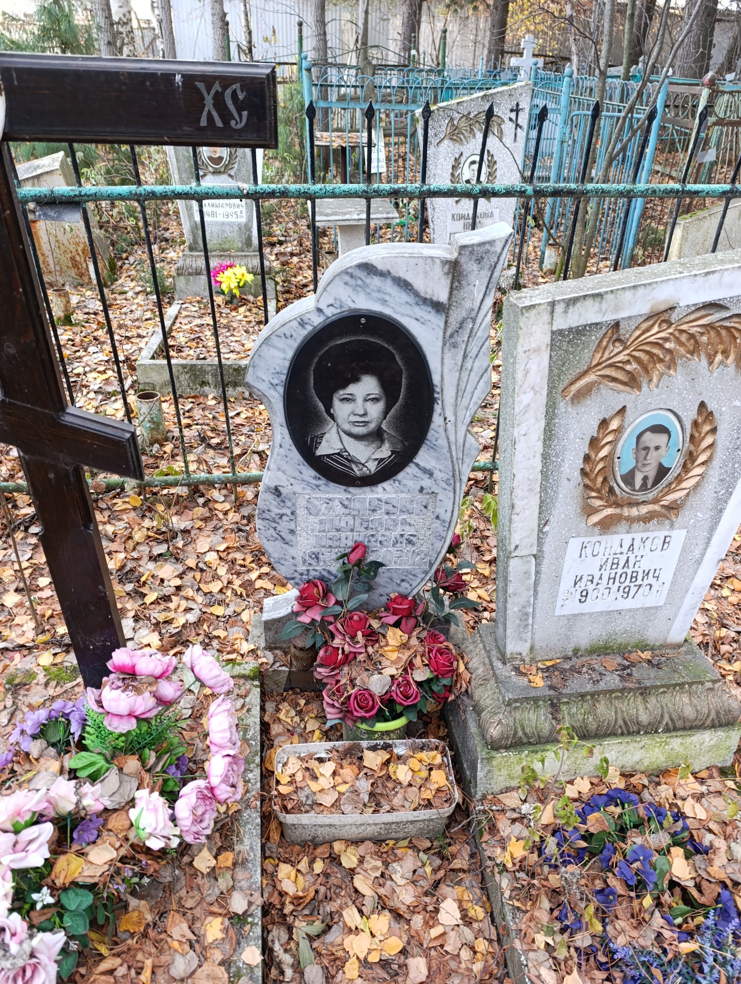 Бухарова Любовь Ивановна