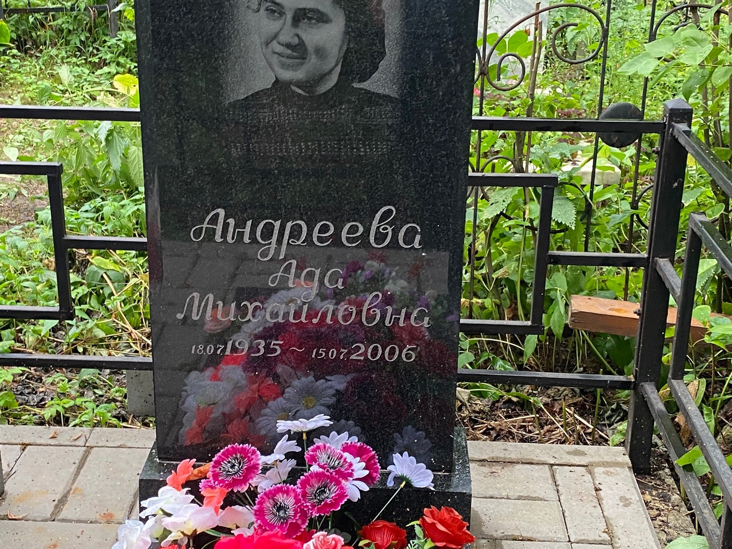 Ада Андреева Михайловна