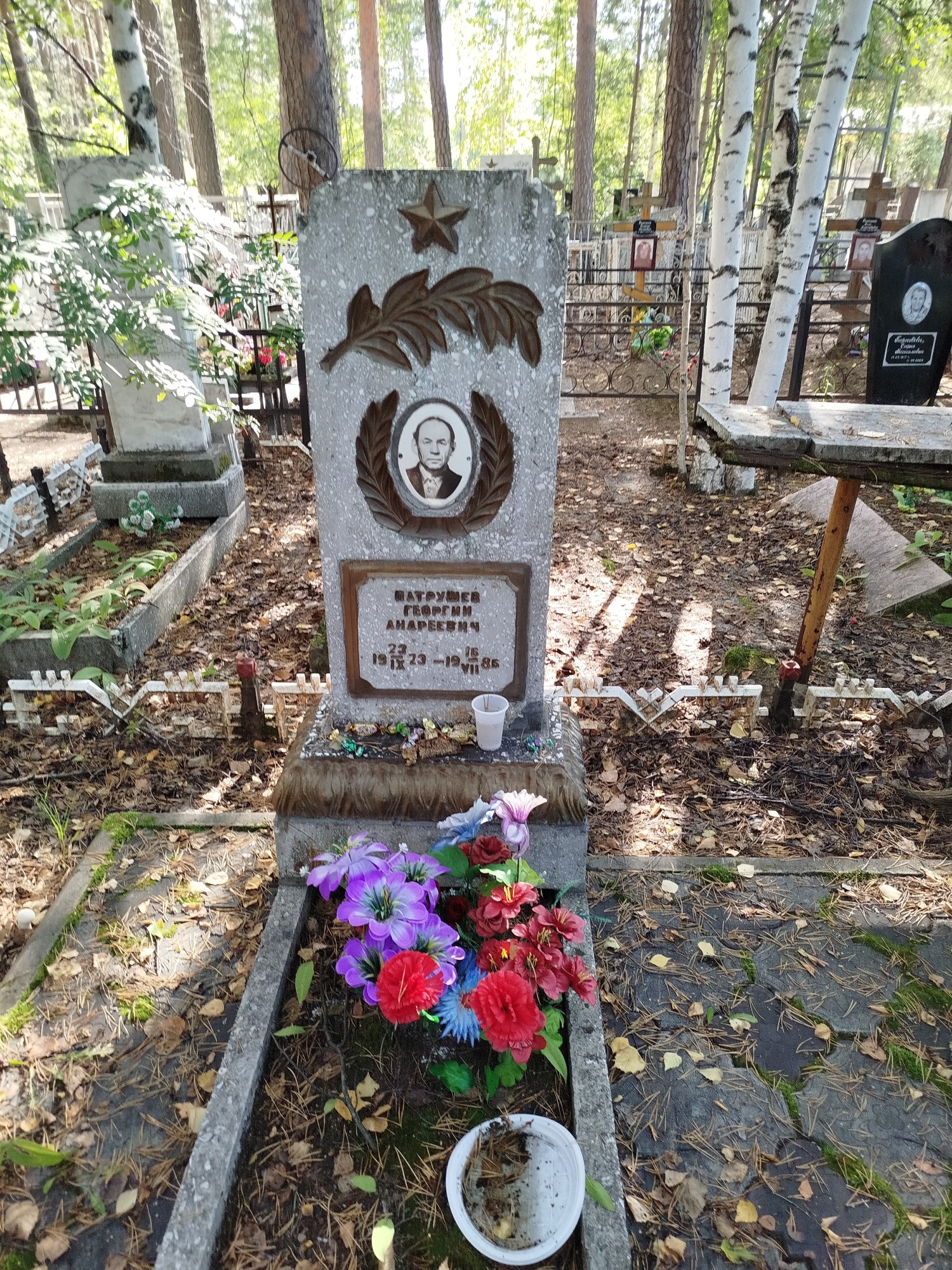 Патрушев Георгий Андреевич