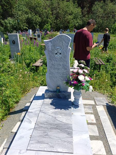 Кузнецов Иван Николаевич