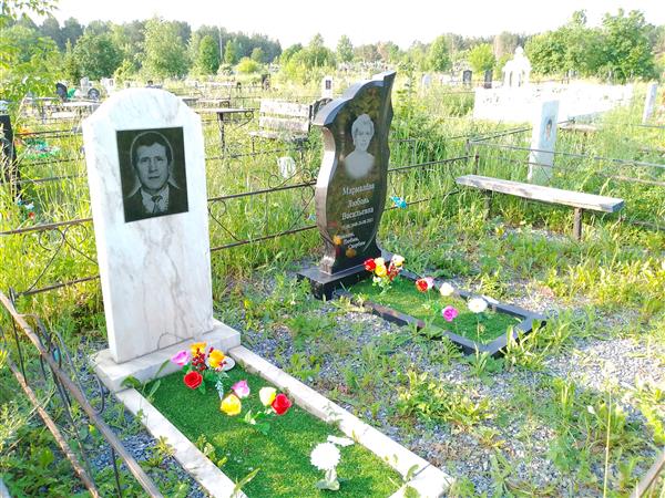 Мармалева Любовь Васильевна