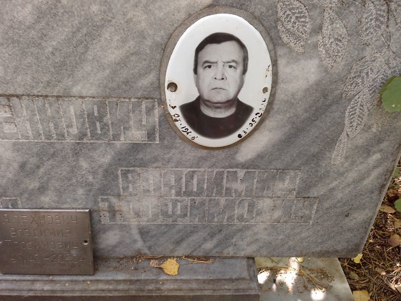 Аленнович