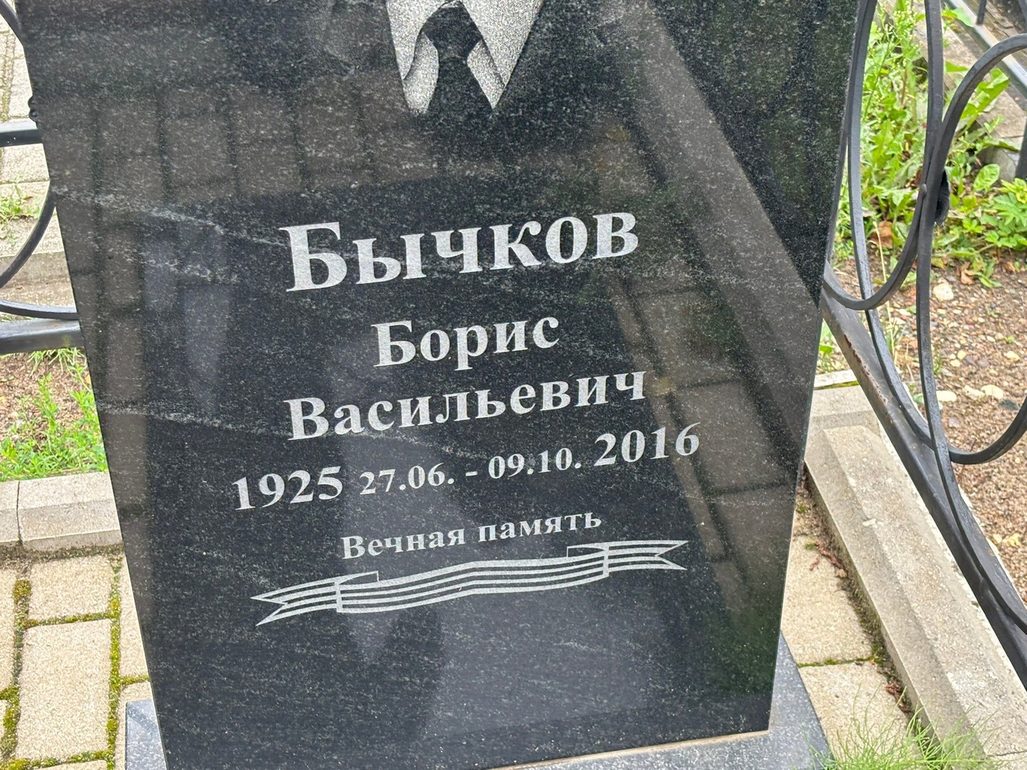 Бычков