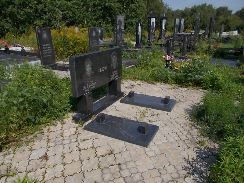 Садоян Гязо Давидовна