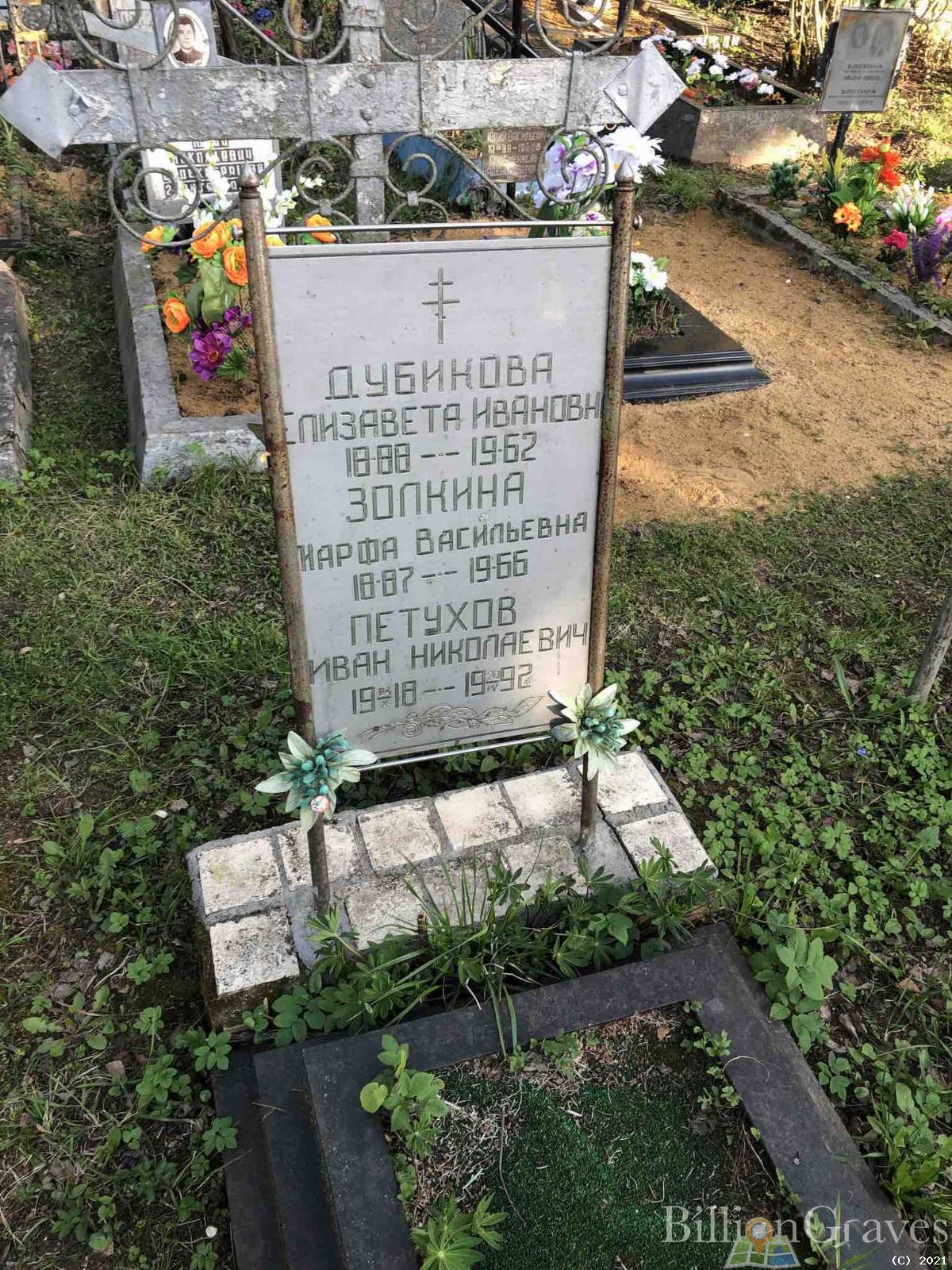 Петухов Иван Николаевич