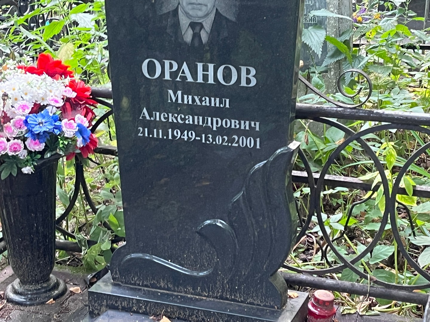 Оранов