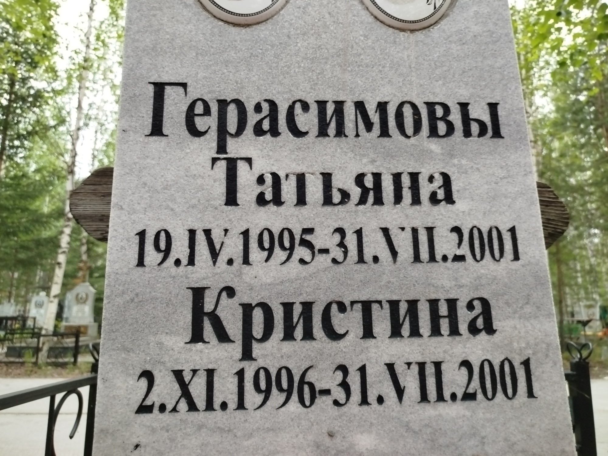 Герасимова Кристина