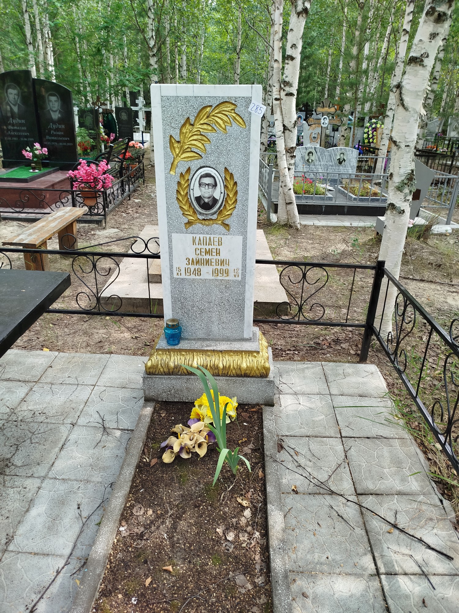 Капаев Семен Зайниевич