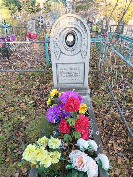 Картаев Дмитрий Викторович