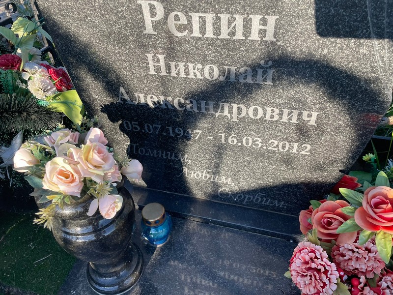 Репин