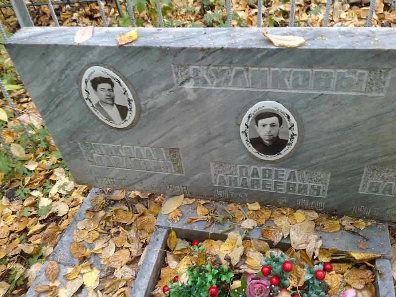 Куликов