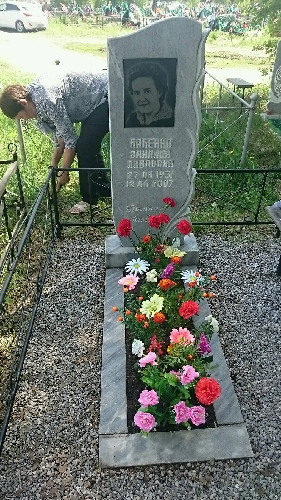 Бабенко Зинаида Павловна