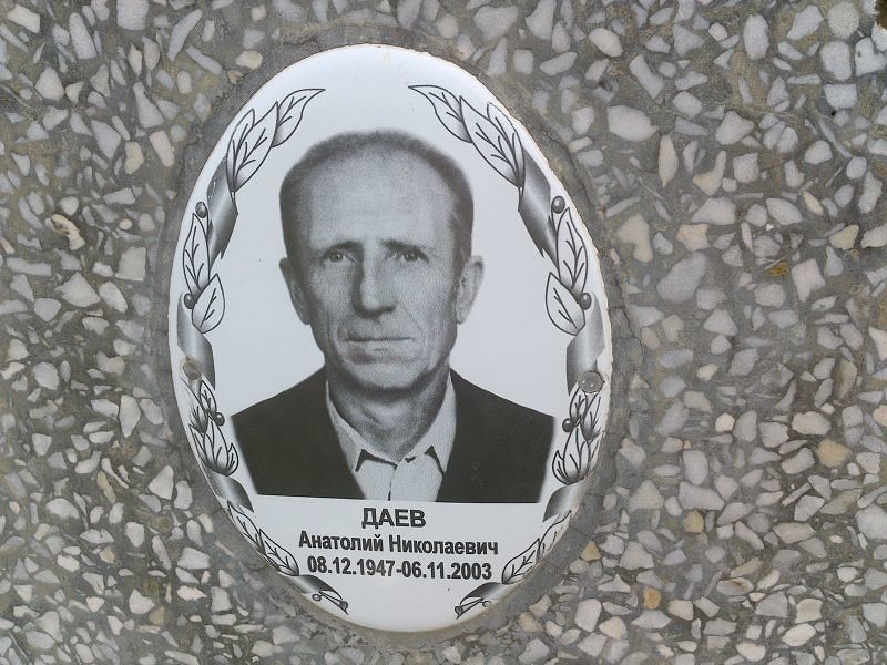 Даев