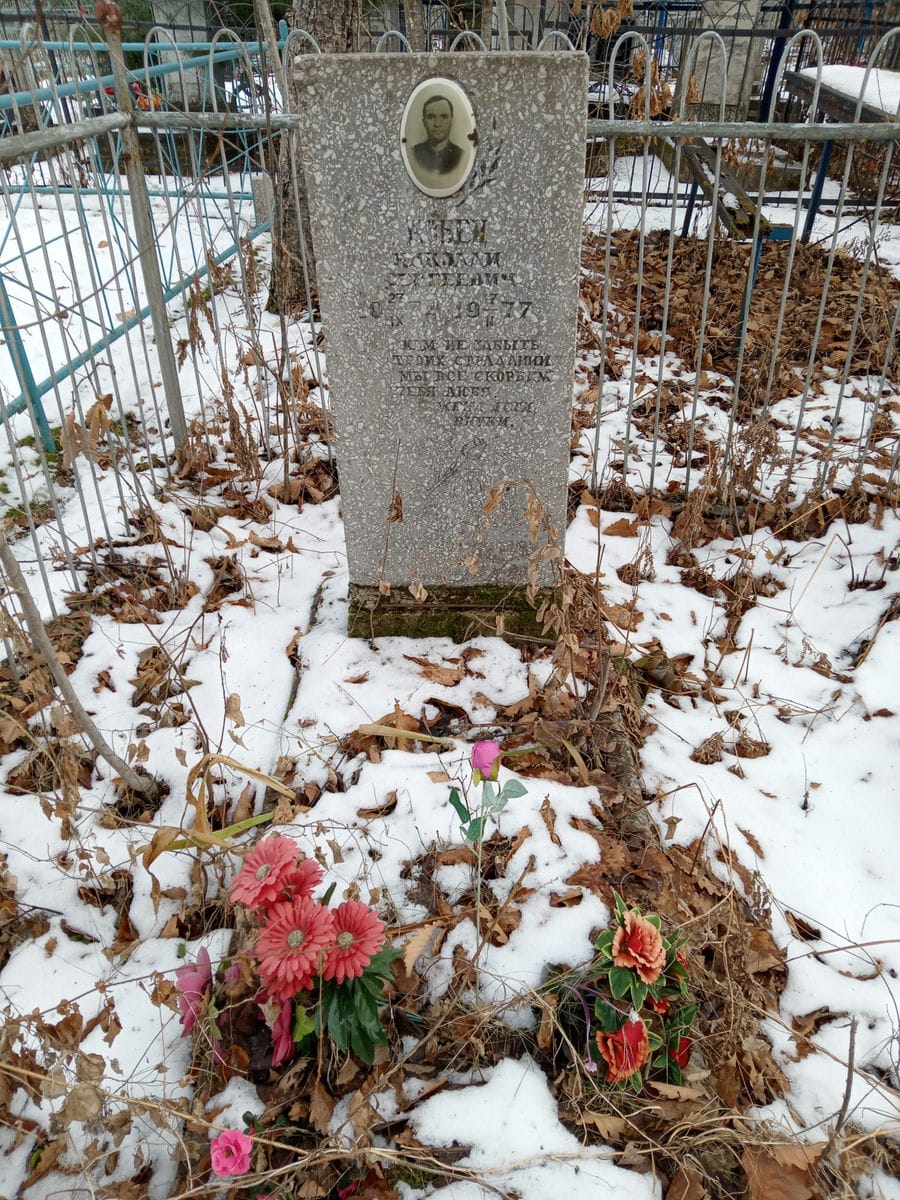 Кобец Николай Сергеевич