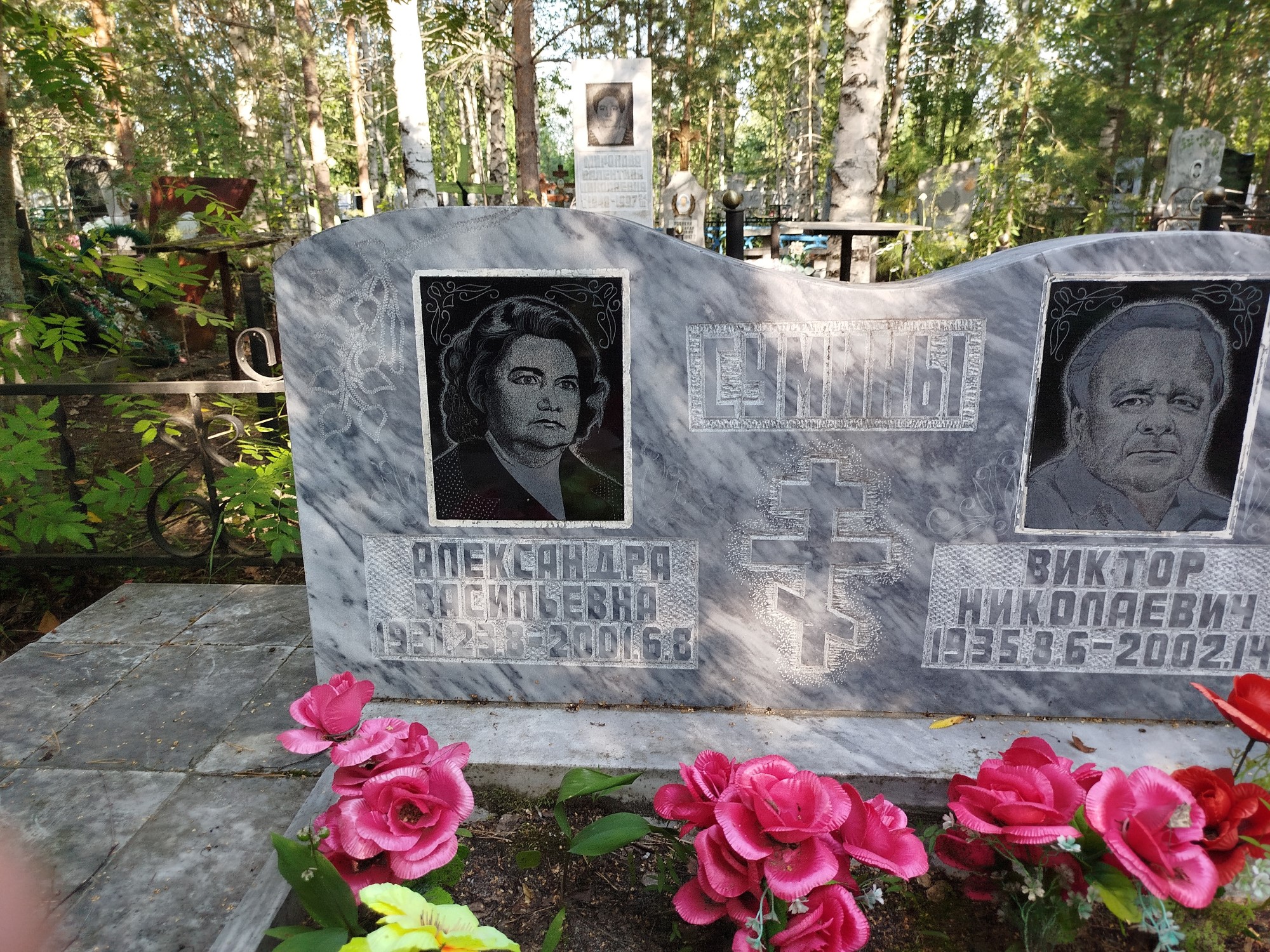 Сумина Александра Васильевна