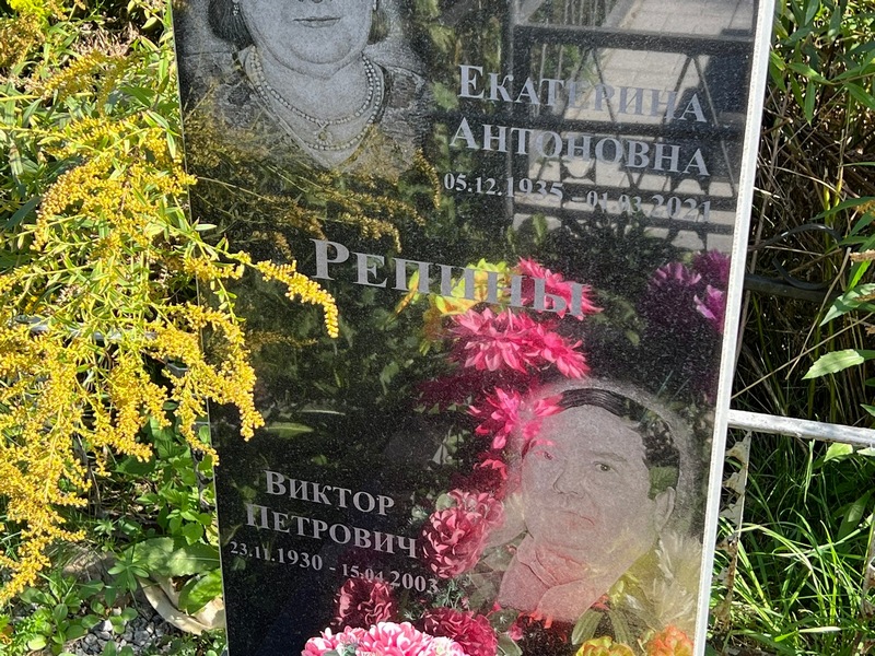 Репин