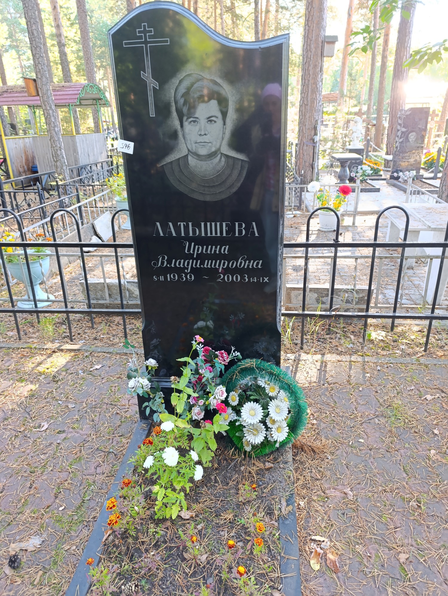 Латышева Ирина Владимировна