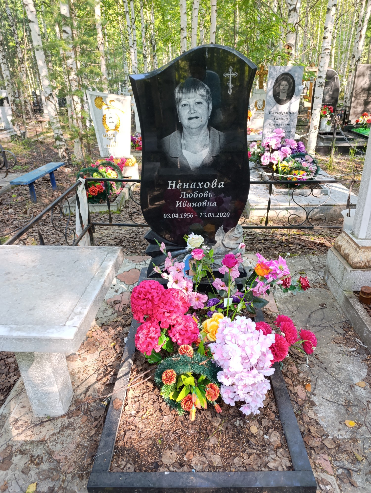 Ненахова Любовь Ивановна