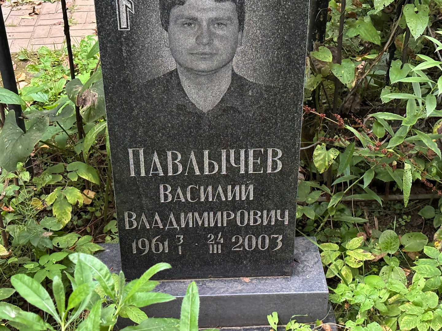 Павлычев