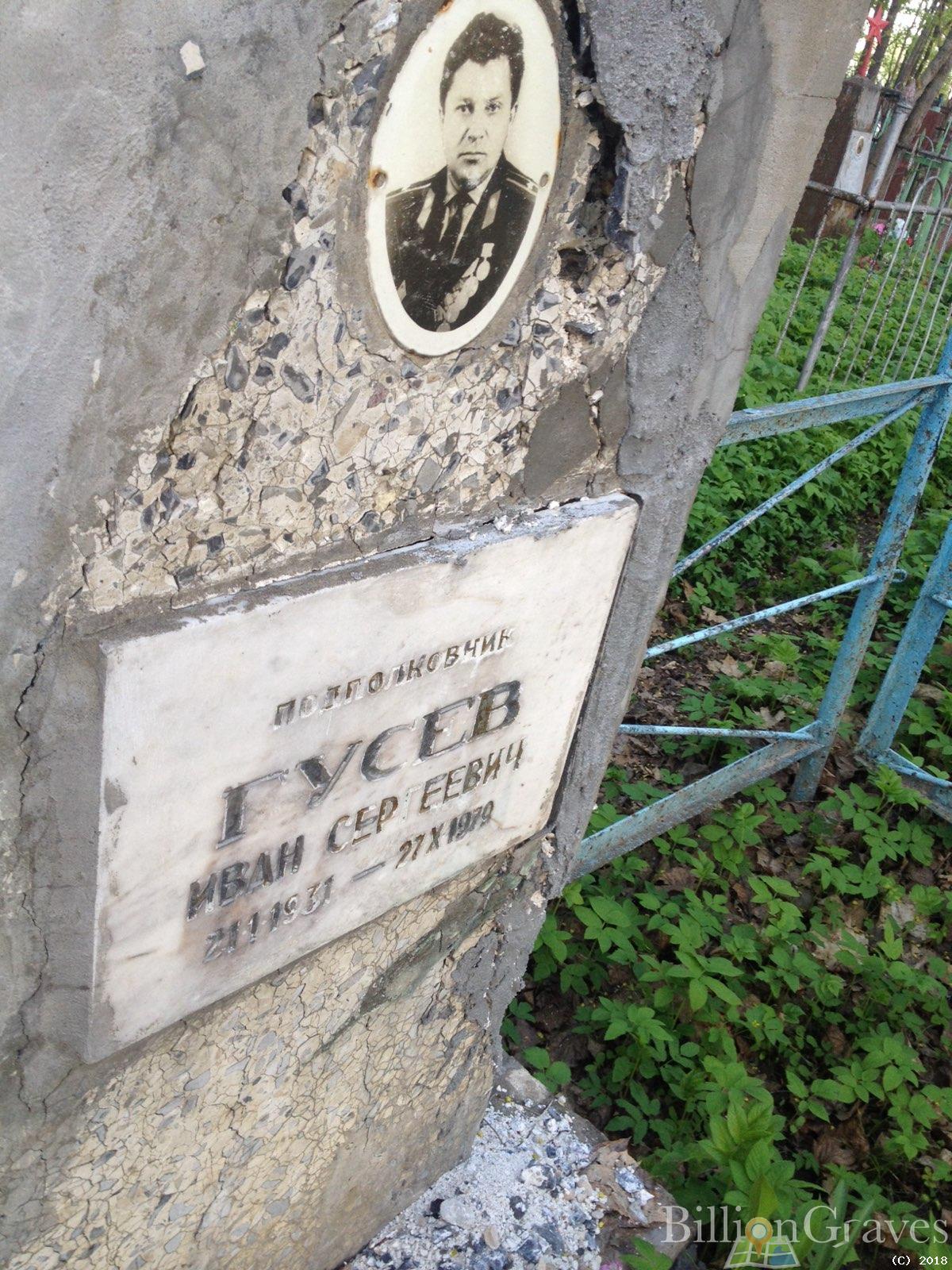 гусев иван сергеевич