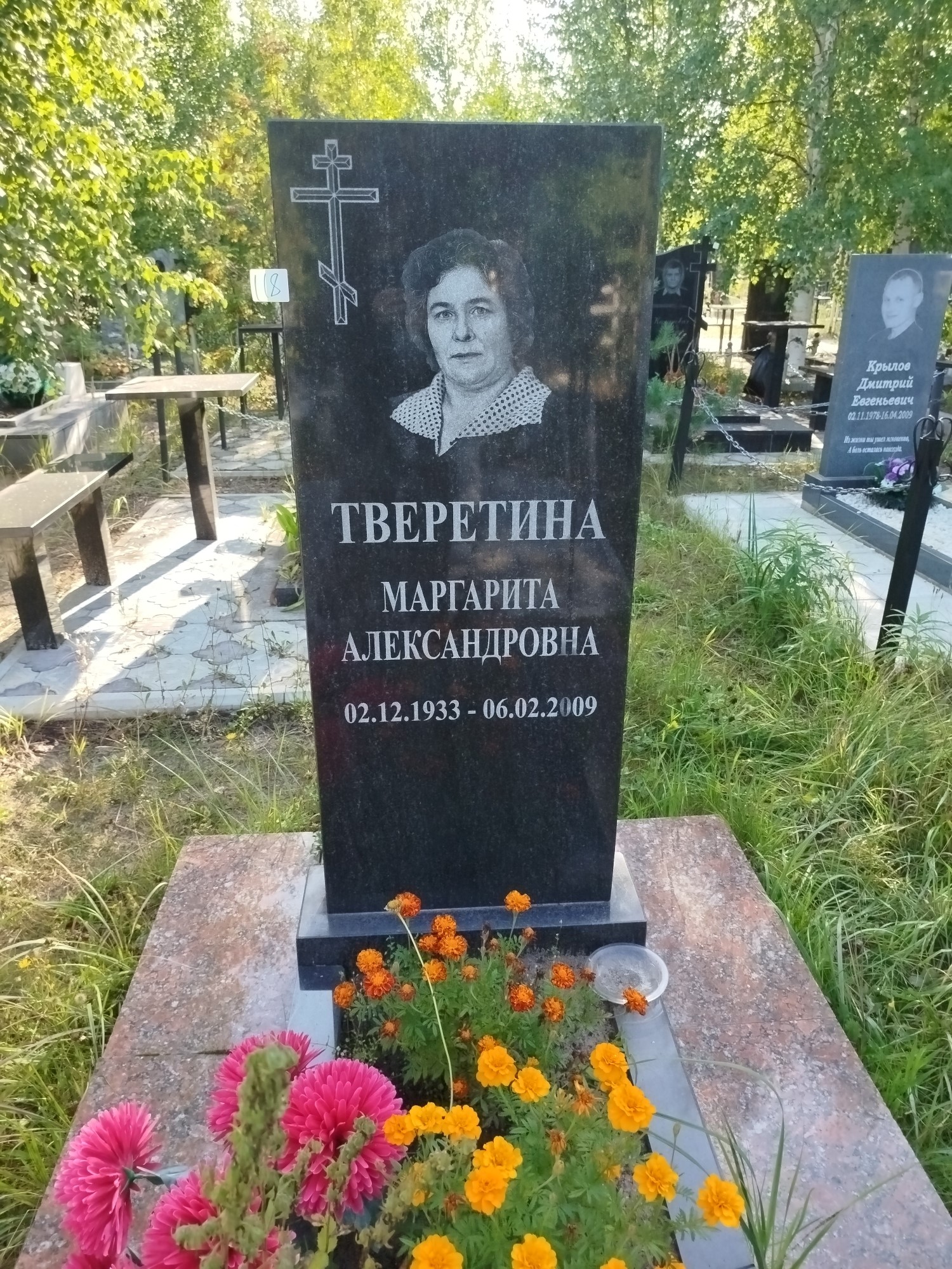Тверетина Маргарита Александровна