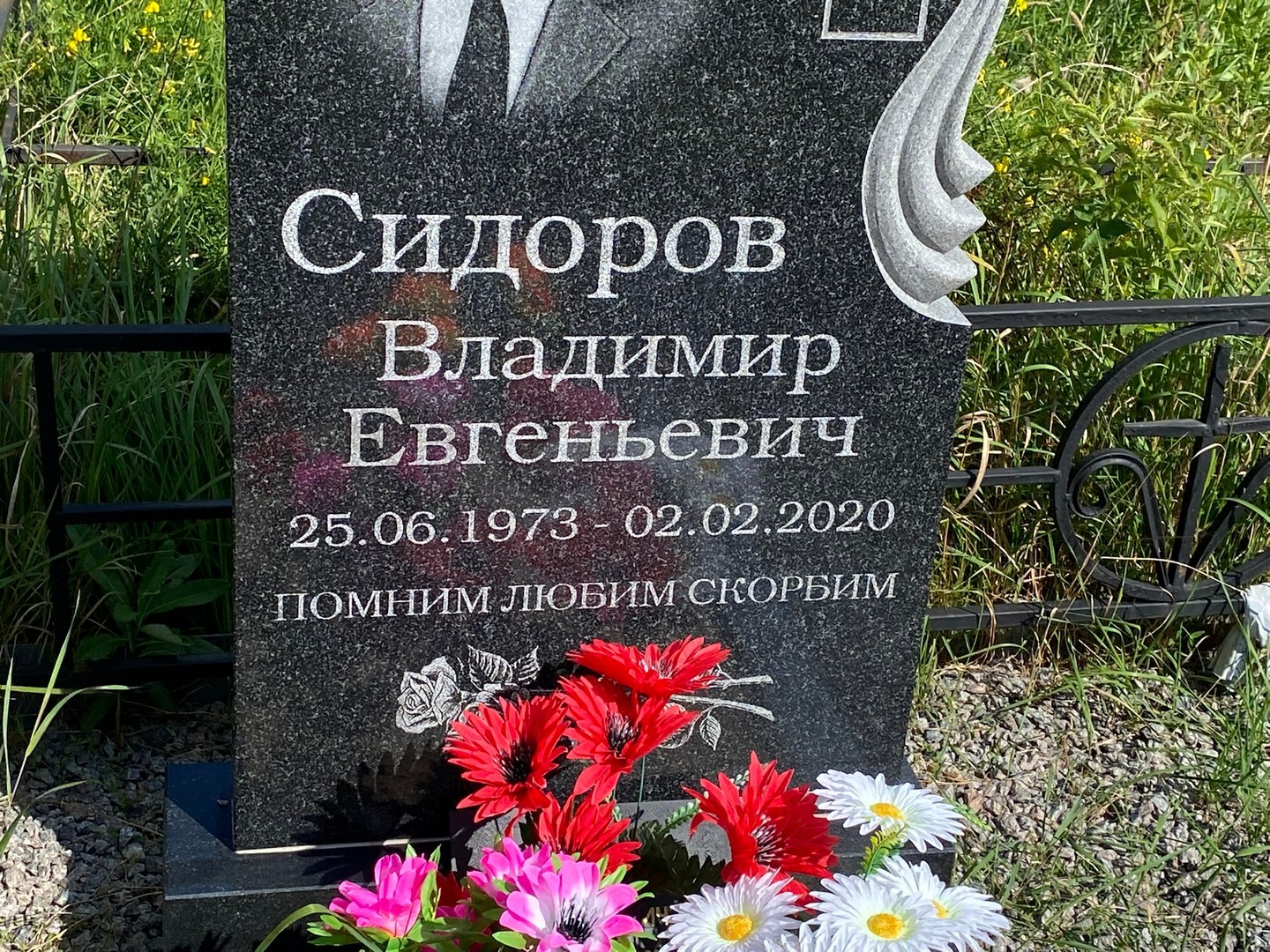 Сидоров