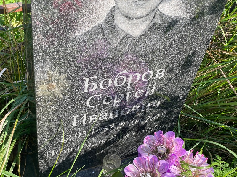 Бобров
