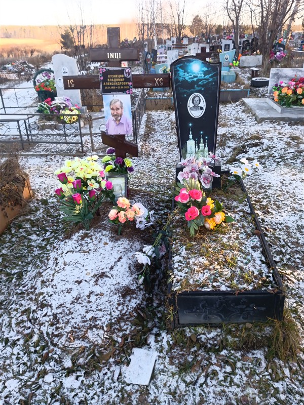 Кузнецова Зинаида Васильевна