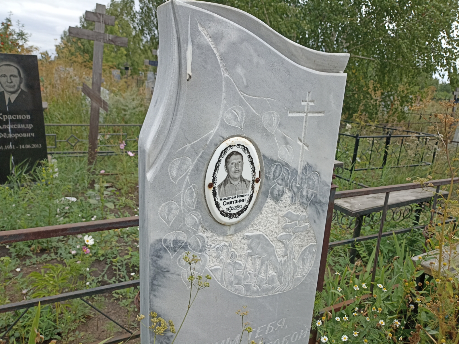 Краснов Александр Фëдорович