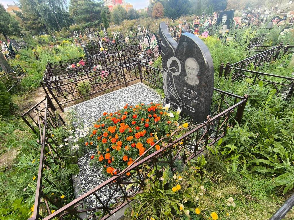 Рахлин Александр Викторович