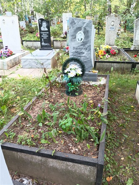 Вдовина Мария Ивнаовна