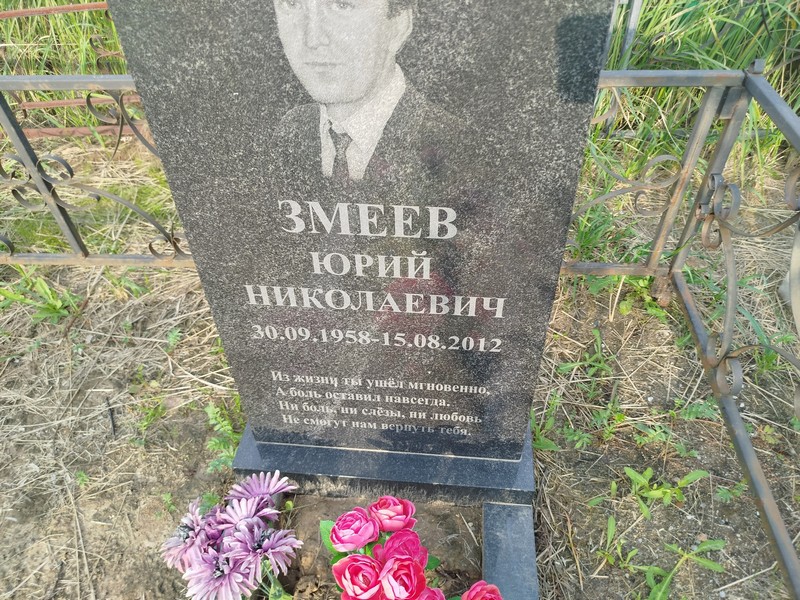 Змеев