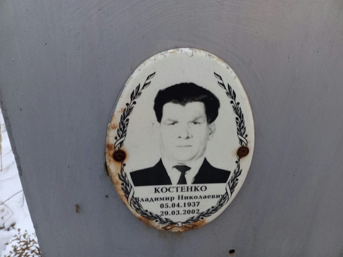 Костенко Владимир Николаевич